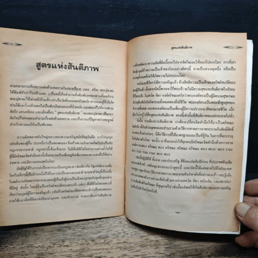 การกลับชาติมาเกิด - เอ.ซี. บัคทิเวดันตะ สวามี พระบุพพาดะ รูปที่ 8