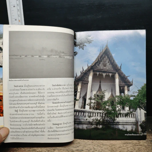 เที่ยวเมืองไทยในเทศกาล รูปที่ 8