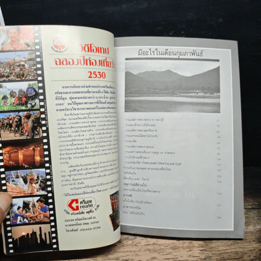 เที่ยวเมืองไทยในเทศกาล รูปที่ 6