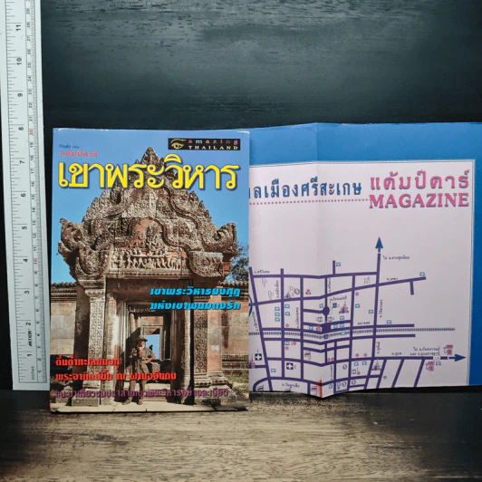 แค้มป์คาร์ เขาพระวิหาร รูปที่ 1