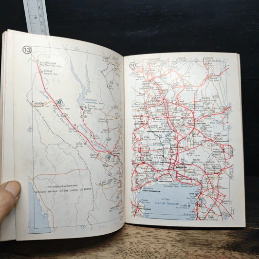 ท่องเมืองไทยไปกับเชลล์ รูปที่ 11