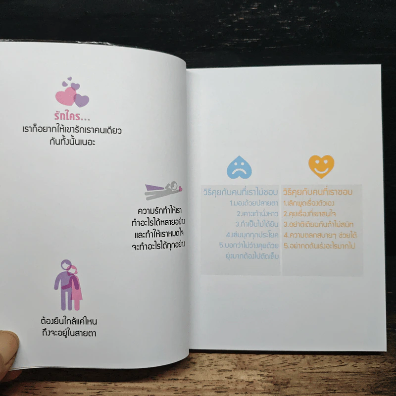 หนังสือเล่มนี้ไม่มีชื่อ - Cutto รูปที่ 7