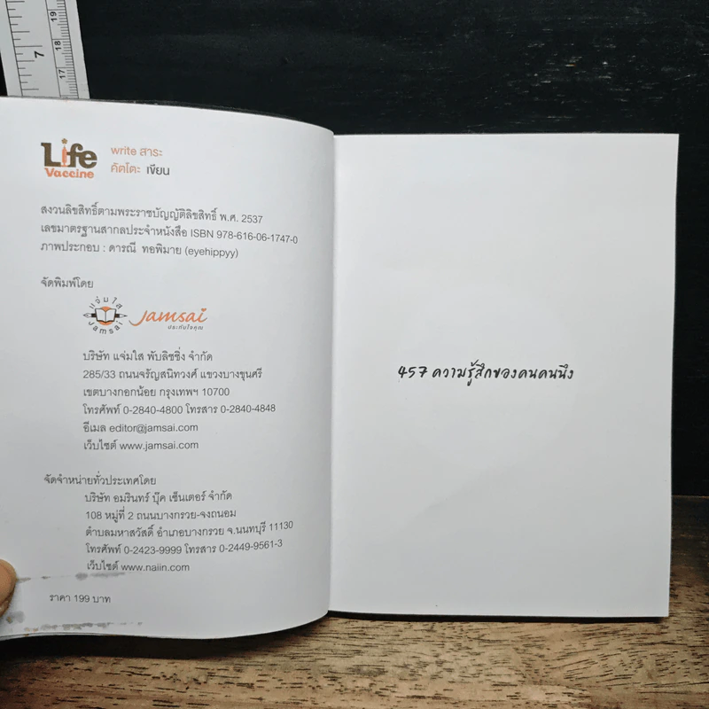 Write สาระ - Cutto รูปที่ 6