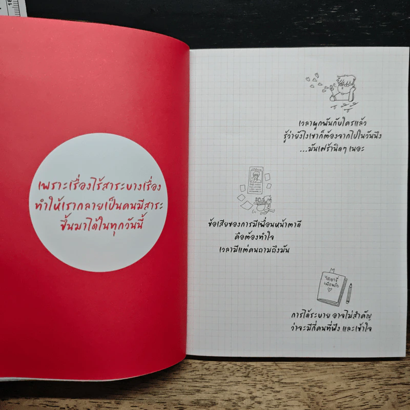 Write สาระ - Cutto รูปที่ 7