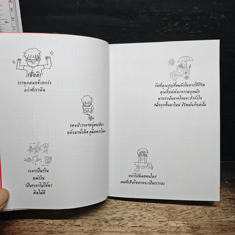 Write สาระ - Cutto รูปที่ 8