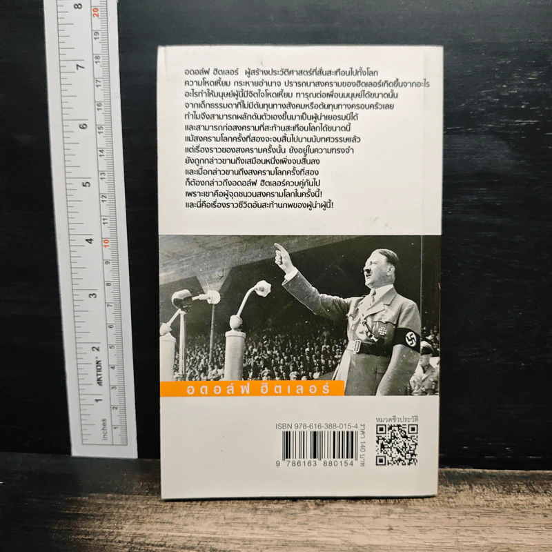 อดอล์ฟ ฮิตเลอร์ Adolf Hitler - มัณฑิรา รูปที่ 2