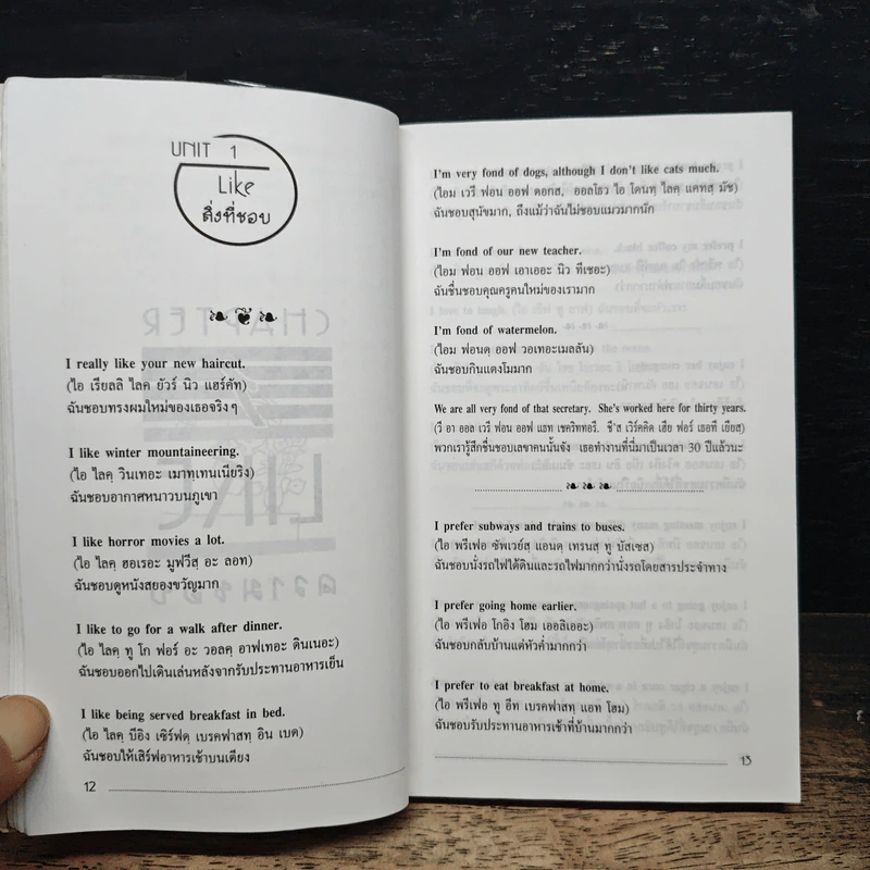 English for Speaking Your Mind พูดอังกฤษจากความรู้สึก รูปที่ 9