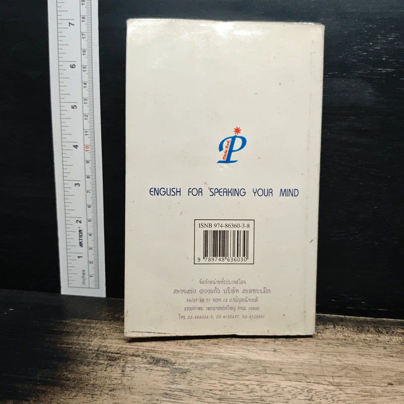 English for Speaking Your Mind พูดอังกฤษจากความรู้สึก รูปที่ 2