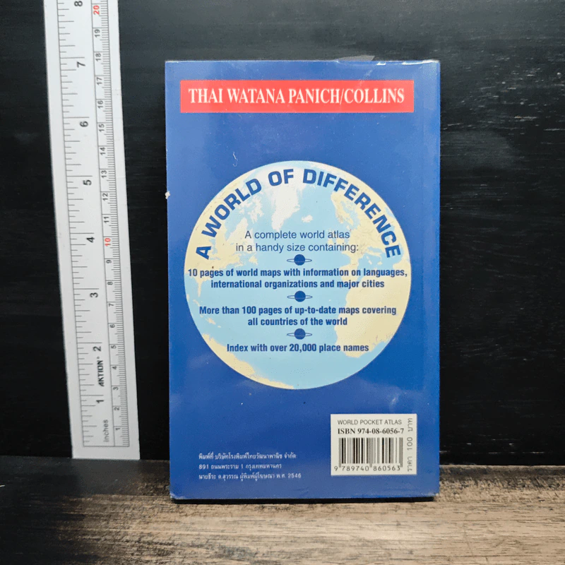 World Pocket Atlas รูปที่ 2