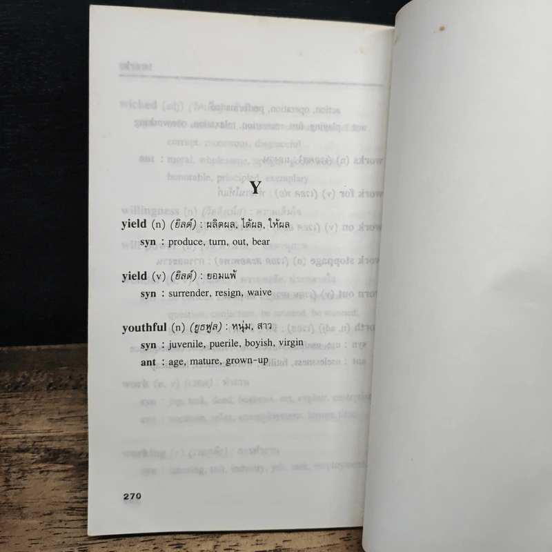 Dictionary คำศัพท์ภาษาอังกฤษ สำหรับหลักสูตร มัธยมปลาย รูปที่ 9