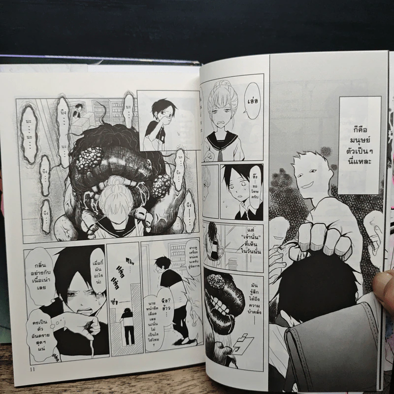 ฝ่าคำสาปวิญญาณอาฆาต เล่ม 1-3 รูปที่ 11