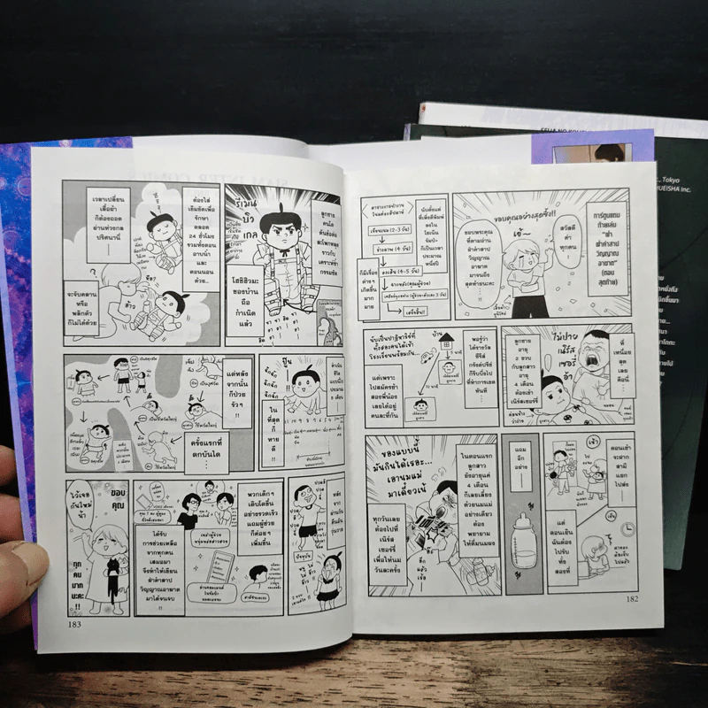 ฝ่าคำสาปวิญญาณอาฆาต เล่ม 1-3 รูปที่ 13