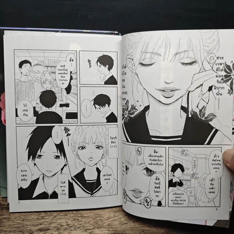 ฝ่าคำสาปวิญญาณอาฆาต เล่ม 1-3 รูปที่ 8