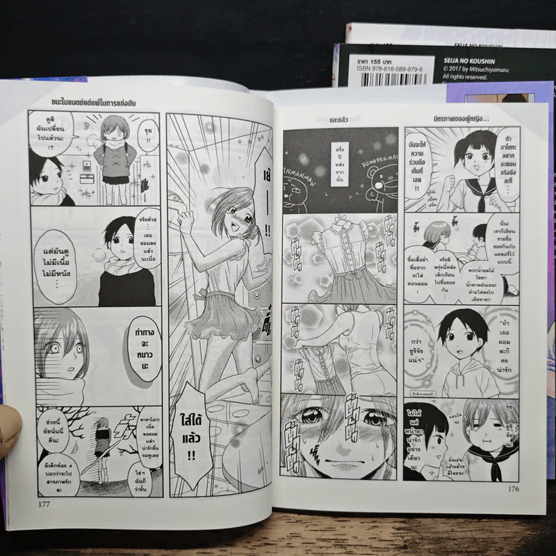 ฝ่าคำสาปวิญญาณอาฆาต เล่ม 1-3 รูปที่ 12