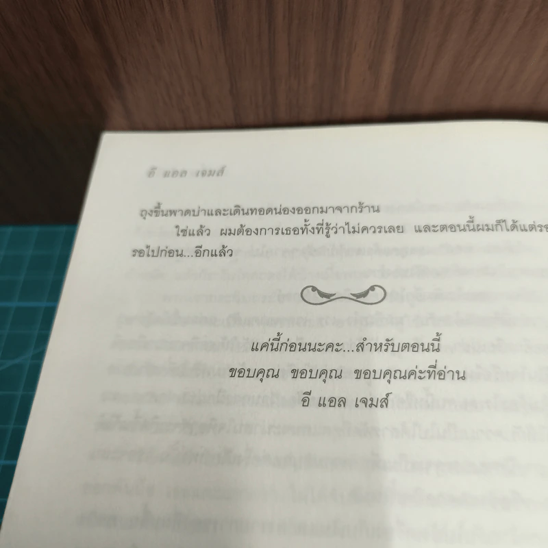 Fifty Shades of Grey ฟิฟตี้ เชดส์ 3 เล่มจบ - อี แอล เจนส์ รูปที่ 9