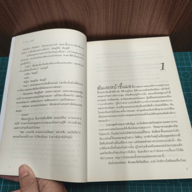 Fifty Shades of Grey ฟิฟตี้ เชดส์ 3 เล่มจบ - อี แอล เจนส์ รูปที่ 7