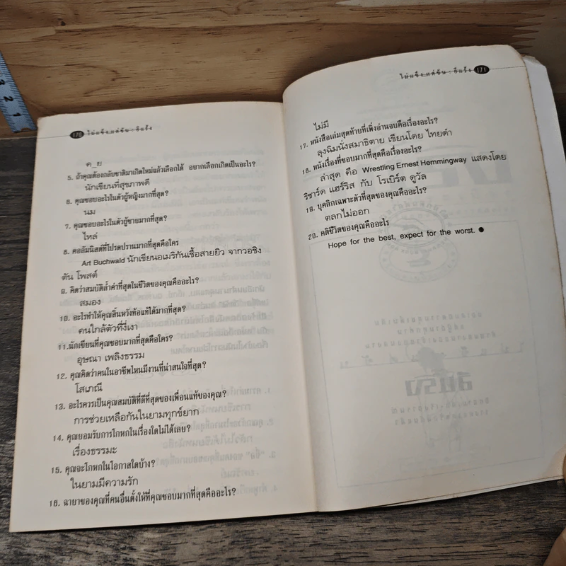ไม่แข็ง...แต่ขัน - อีแร้ง รูปที่ 9