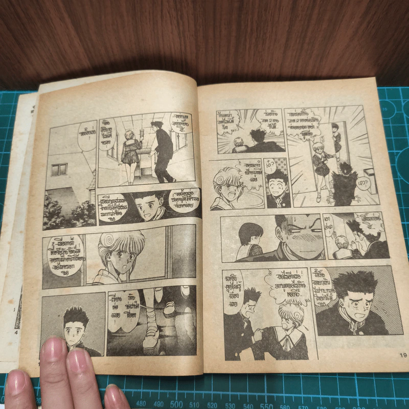 วิดีโอเกิร์ล เล่ม 7 รูปที่ 8