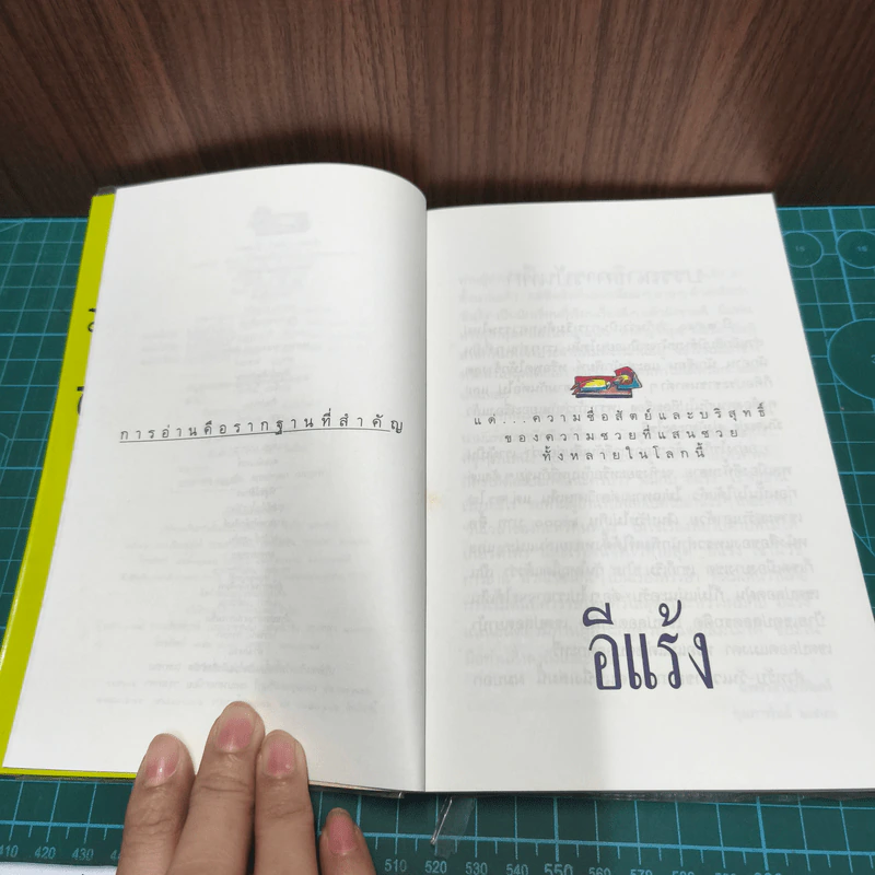 วันเวลาของกระหรี่คนหนึ่ง - อีแร้ง รูปที่ 7