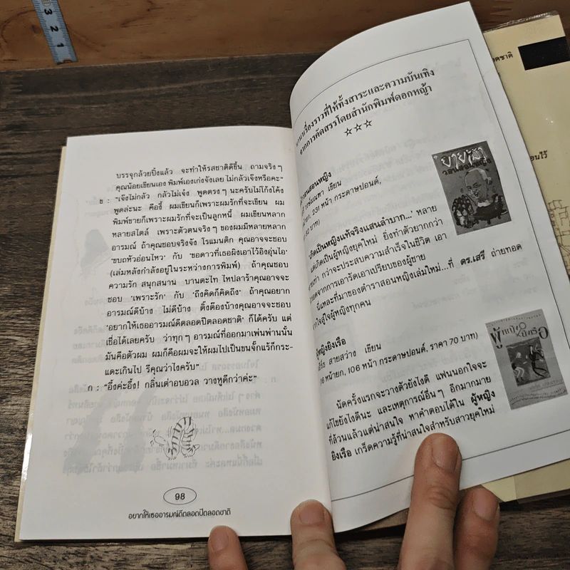 อยากให้เธออารมณ์ดีตลอดปีตลอดชาติ - พรชัย แสนยะมูล 'กุดจี่' รูปที่ 9