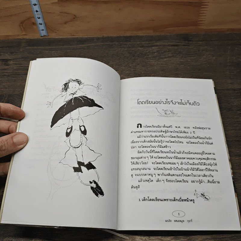 อยากให้เธออารมณ์ดีตลอดปีตลอดชาติ - พรชัย แสนยะมูล 'กุดจี่' รูปที่ 8