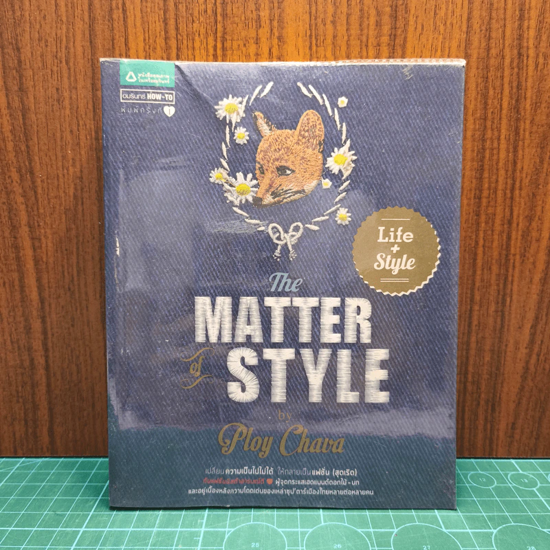 The Matter of Style by Ploy Chava - Ploy Chava รูปที่ 1