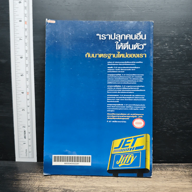 บันทึก (ท่องเที่ยว) ร้อยลำน้ำ รูปที่ 2