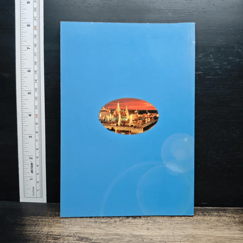 มงคลชีวิต 38 ประการ - พระมหาทองสุข ตัวคุณโก รูปที่ 2