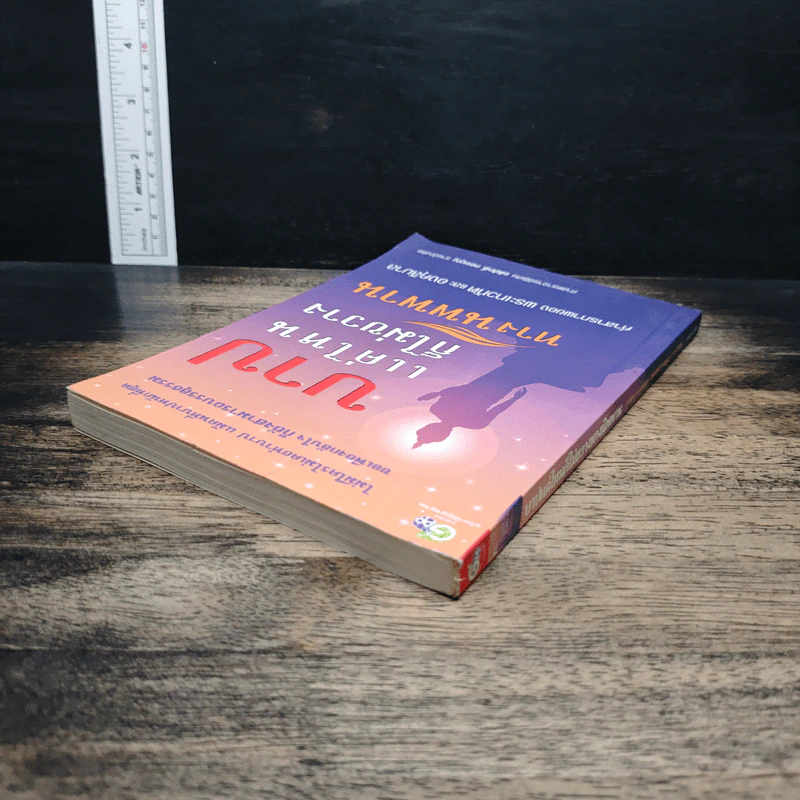 บาปแค่ไหนก็ไม่ขวางทางนิพพาน คำสารภาพของพระเทวทัตและองคุลิมาล - ศาสตราจารย์พิเศษ อดิศักดิ์ ทองบุญ รูปที่ 5