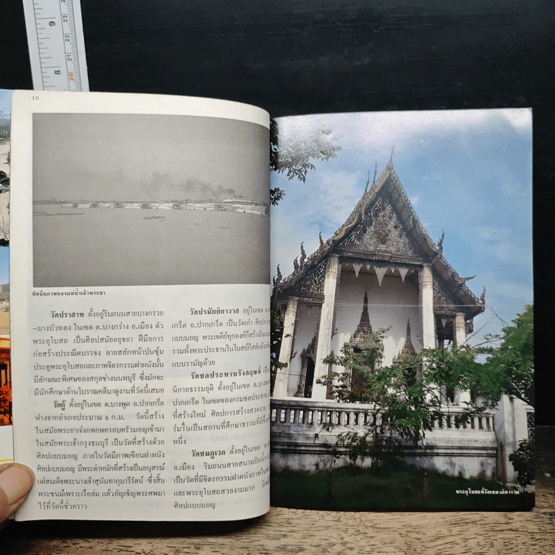 เที่ยวเมืองไทยในเทศกาล รูปที่ 8