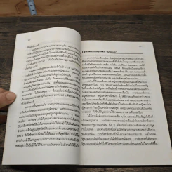 รัฐบาลโลก คู่มือการจัดระเบียบโลกใหม่ - เบนจามิน บี. เฟเรนซ์ รูปที่ 9