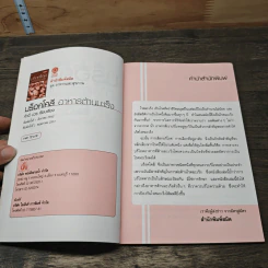 บร็อคโคลี อาหารต้านมะเร็ง - ศักดิ์ บวร รูปที่ 7