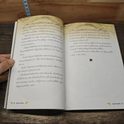 คู่มือจตุคามรามเทพ ไม่ใช่เซียนก็ซื้อได้ รูปที่ 8