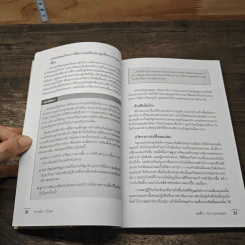กิจการเล็กกำไรโลด! Small Business - Nick Rampley-Sturgeon รูปที่ 9