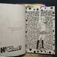 H3 School! เรียนลัดโรงเรียนรัก 5 เล่มจบ - Takada Rie รูปที่ 6