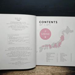 Japan Best of Seasons สัมผัสญี่ปุ่นสี่ฤดูผ่านมุมมองการถ่ายภาพของ รุจ ศุภรุจ - รุจ ศุภรุจ รูปที่ 6