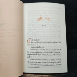 แฟรงก์เฟิร์ต แผนล้างโลก - อกาธา คริสตี้, นารดา รูปที่ 9