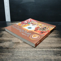เล่าเรื่องไตรภูมิพระร่วง (ฉบับการ์ตูน) รูปที่ 5