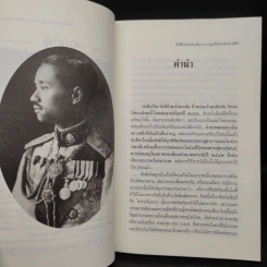 สิ่งที่ข้าพเจ้าพบเห็น - ม.จ. พูนพิศมัย ดิศกุล รูปที่ 6