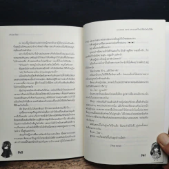 Loveless land เสกมนตร์ร้ายให้หัวใจไม่ไร้รัก - เจ้าปลาน้อย รูปที่ 8