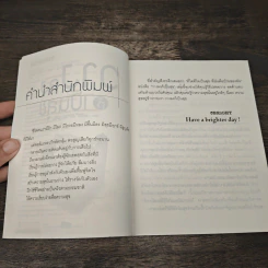 วางลงก็เป็นสุข Just let it go - เซียวเย่ว์ รูปที่ 7