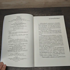 ปฏิทินปัญญา - Leo Tolstoy (ลีโอ ตอลสตอย) รูปที่ 6