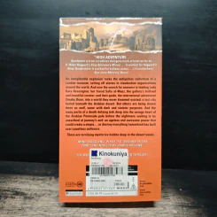 Sandstorm - James Rollins รูปที่ 2