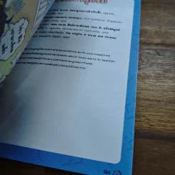 ลาฟลอร่า โรซารี่ Please บทที่ 7 เรียนรู้รอบตัว จะได้ไม่ปวดหัวเมื่่อเจอ English รูปที่ 9
