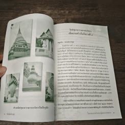 การ์ตูนสมบัติของผู้ดี - เจ้าพระยาพระเสด็จสุเรนทราธิบดี รูปที่ 8