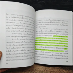 เปิดโลกประวัติศาสตร์ รูปที่ 14