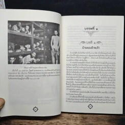 การต่อสู้ของข้าพเจ้า - อดอล์ฟ ฮิตเลอร์ รูปที่ 9