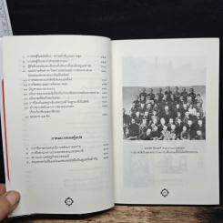 การต่อสู้ของข้าพเจ้า - อดอล์ฟ ฮิตเลอร์ รูปที่ 8