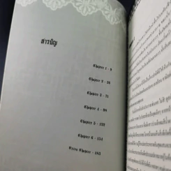 My First Love is the Angel of the Death รักแรกของฉัน (ดัน) เป็นสาวยมทูต รูปที่ 11