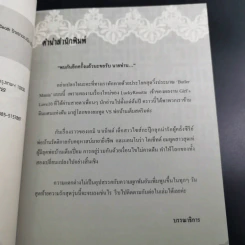 My First Love is the Angel of the Death รักแรกของฉัน (ดัน) เป็นสาวยมทูต รูปที่ 9